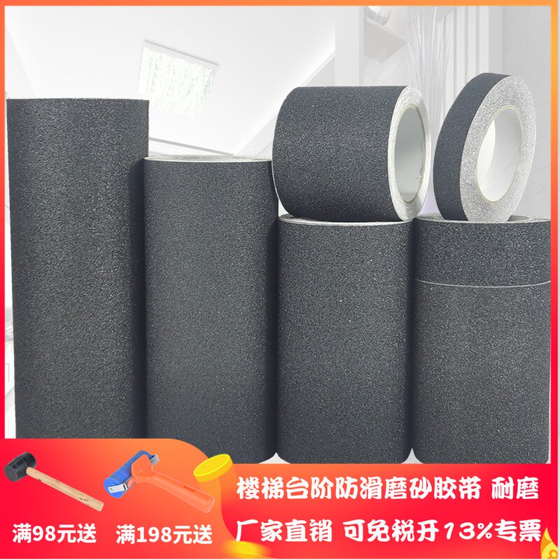 防滑胶带黑色磨砂楼梯台阶瓷砖强粘地板贴示水耐磨砂防胶滑板警纸