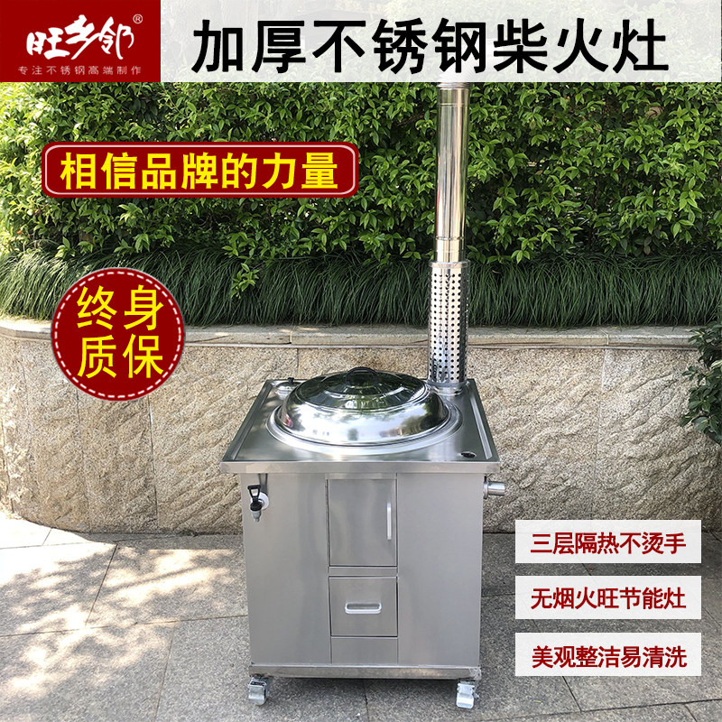 农村家厨不锈钢柴火灶移动省炉土灶台用房节能无烟柴新式柴火炉子