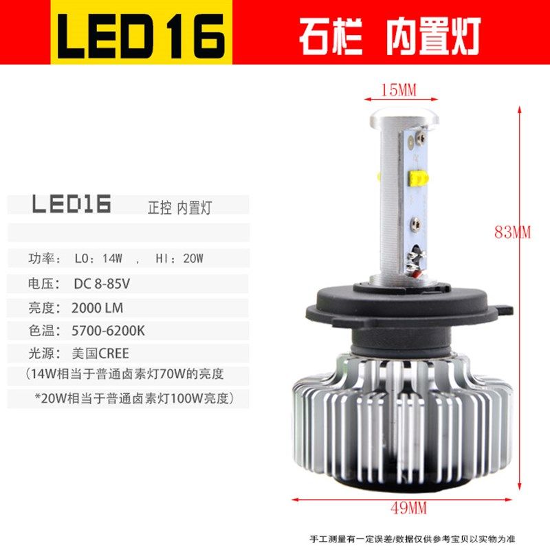 石栏电动车灯LE61D0托车改装双爪H4内置犀利眼超亮白光2摩w大灯泡