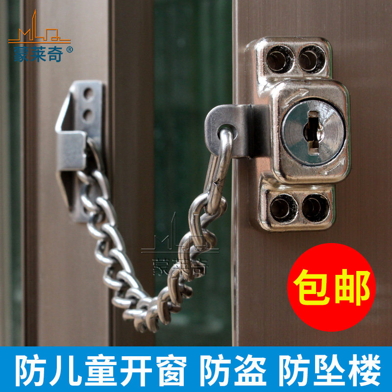 包合平开窗锁扣塑钢窗推拉窗户防盗位铝邮金门窗儿童安全锁限锁器