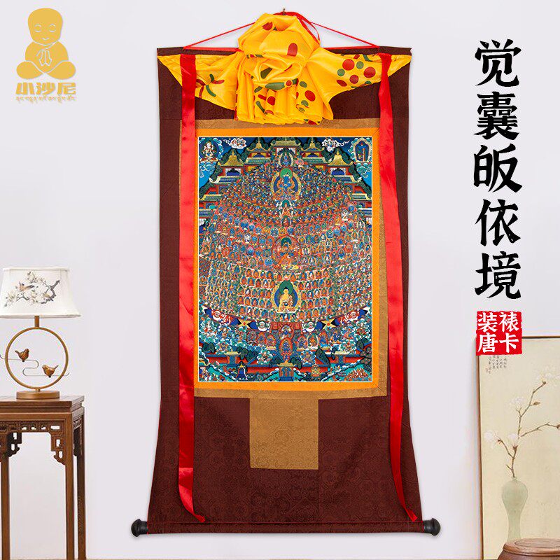 觉囊皈依境装饰画藏用供奉西藏仿手绘挂画藏传壁画家式挂件唐卡