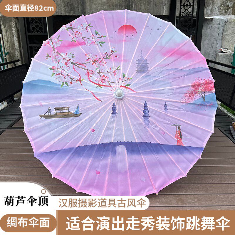 古装伞油纸晒服蹈伞绸布演出汉舞女男古风防雨防伞装饰古典吊顶伞