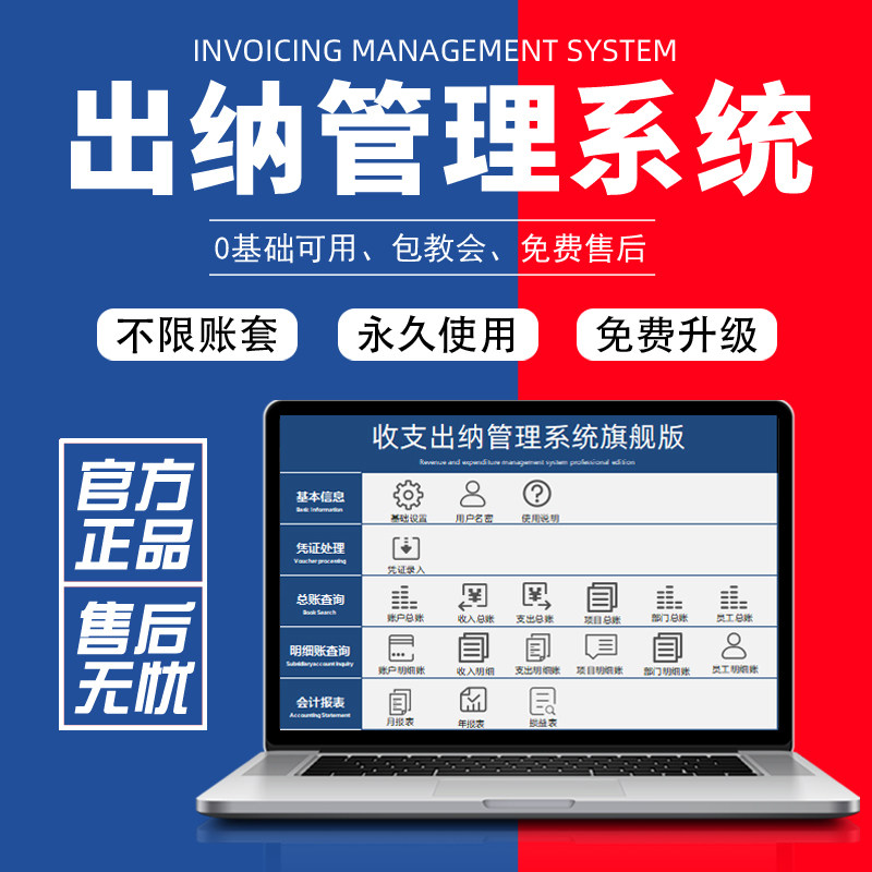 EX动E记出纳L账软件自C公司做账明细收支部门项目核算管理表格报