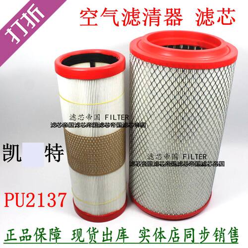 K2137PU空气滤清器东风多利卡凯D特普6福瑞卡1109010-C22612空滤