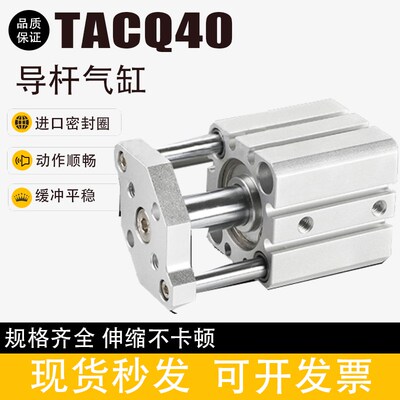 三轴三杆X型气缸TACQ50X5X10X15小20X24X30X35X40X45X50X75X100S