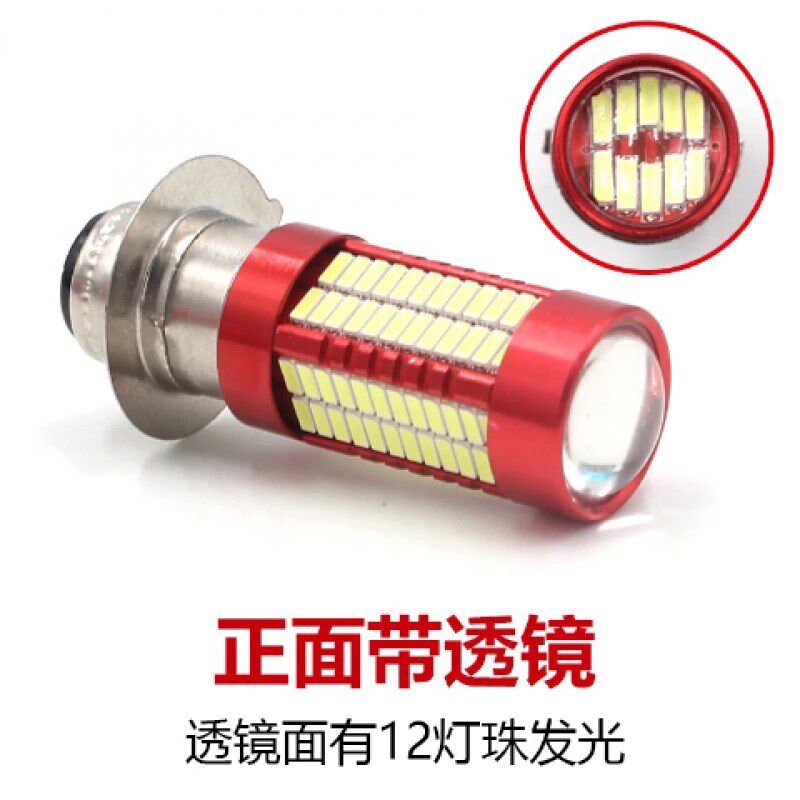 电动车灯泡摩鬼车led大灯内置托瓶超亮电火车前灯改装单爪双三爪