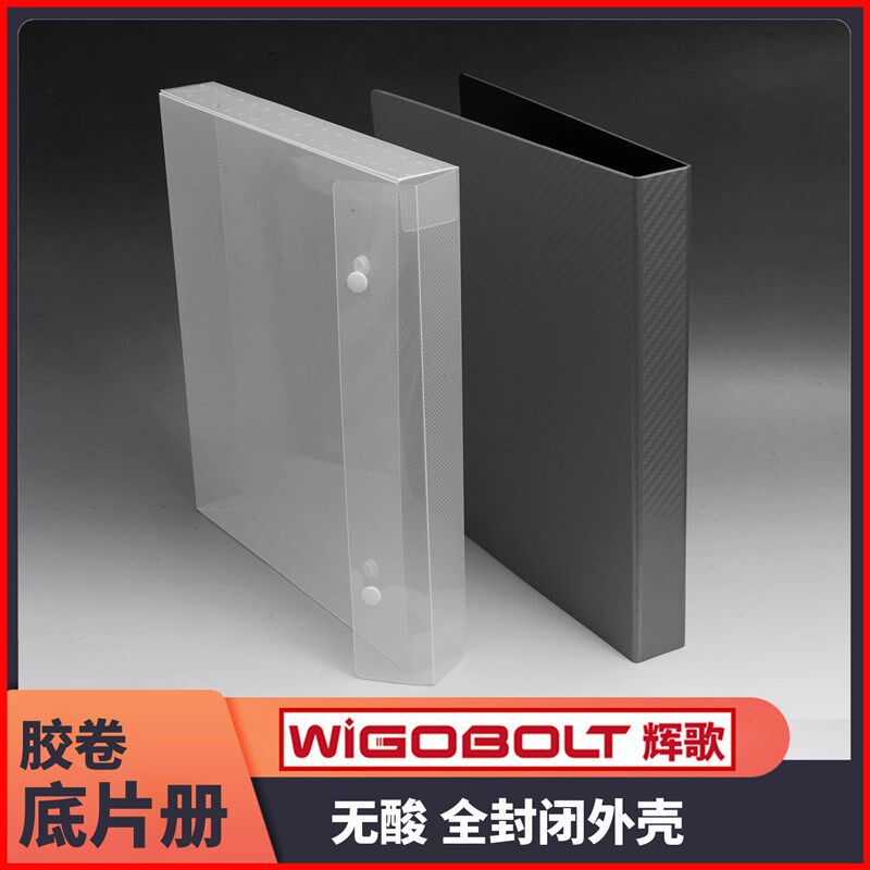 底袋册胶卷册底片新款胶卷册底片包 135120保存含片无酸报告袋邮