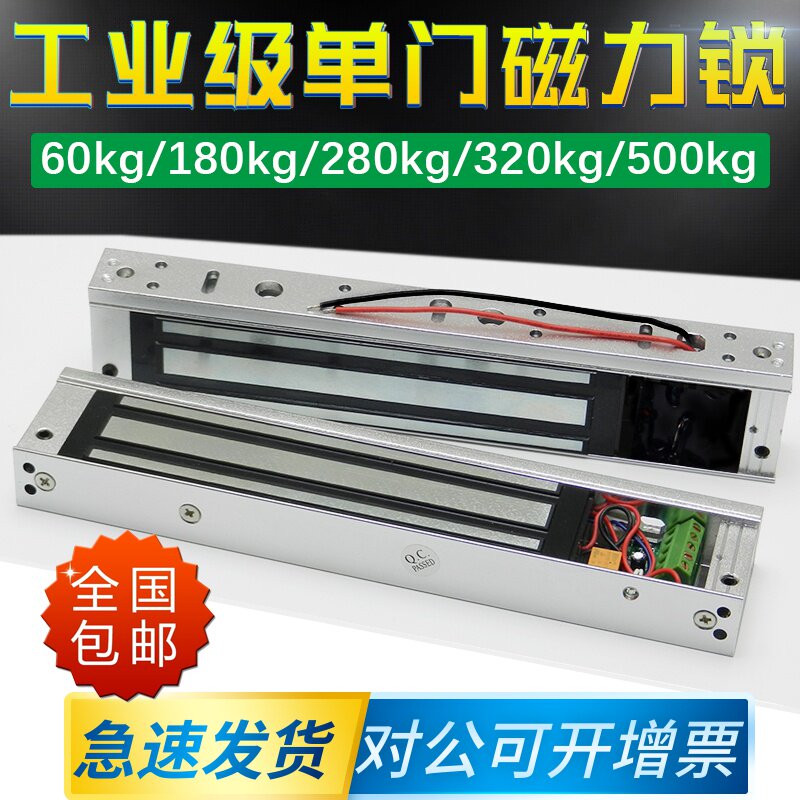 门禁磁力力电磁锁180/220kg信号延时防水木门防火门暗装磁锁锁18V