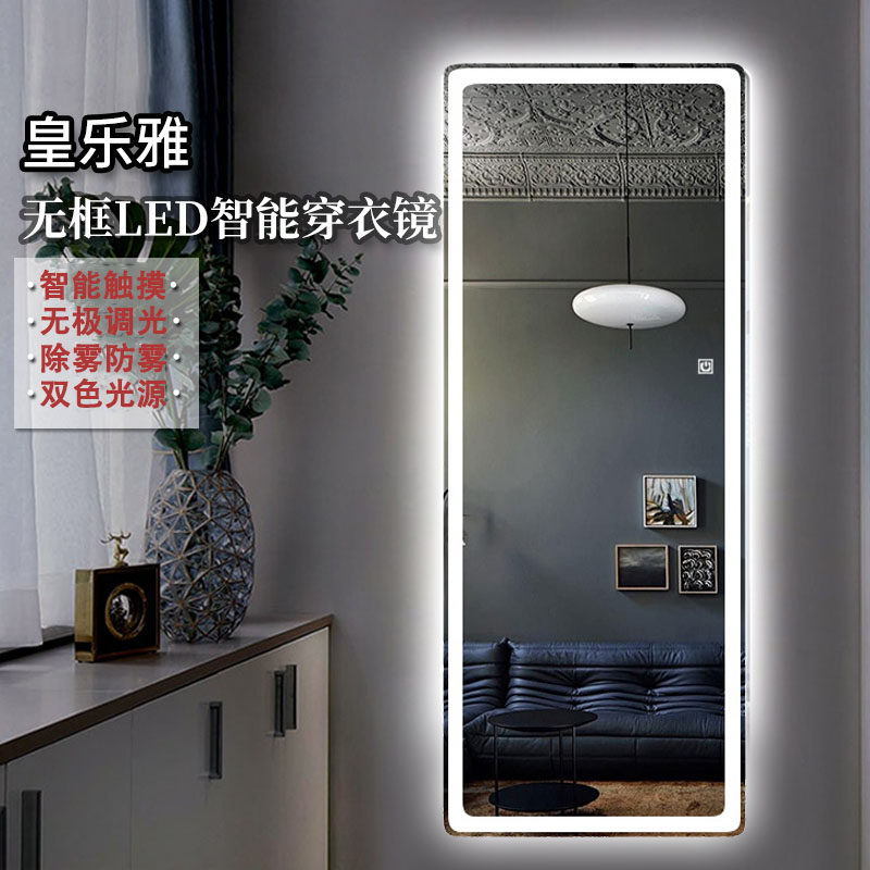 智能无框eld带灯穿衣镜壁挂全试镜挂墙身衣镜客厅高清贴墙装饰镜