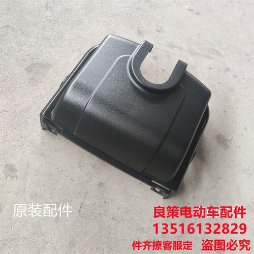 电动车中心罩脚踏板后用中轴盖宇小子宙专段盖子