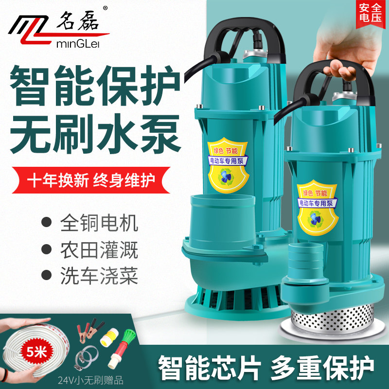 流磊流刷高扬程大名量直无电潜水泵电瓶48V60V电动车小型抽水机
