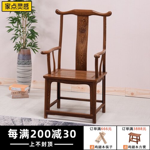 椅木家具 鸡翅木茶帽椅 中式实木太师椅仿古皇宫椅 官椅 单人红子