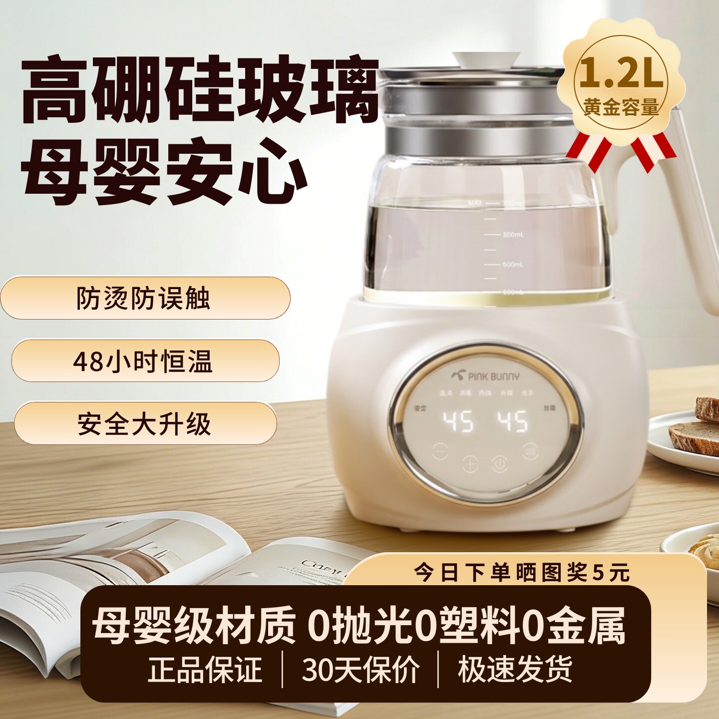 母婴级全玻璃保温水壶热水壶养生壶防烫防误触水壶婴儿恒温调奶器图片