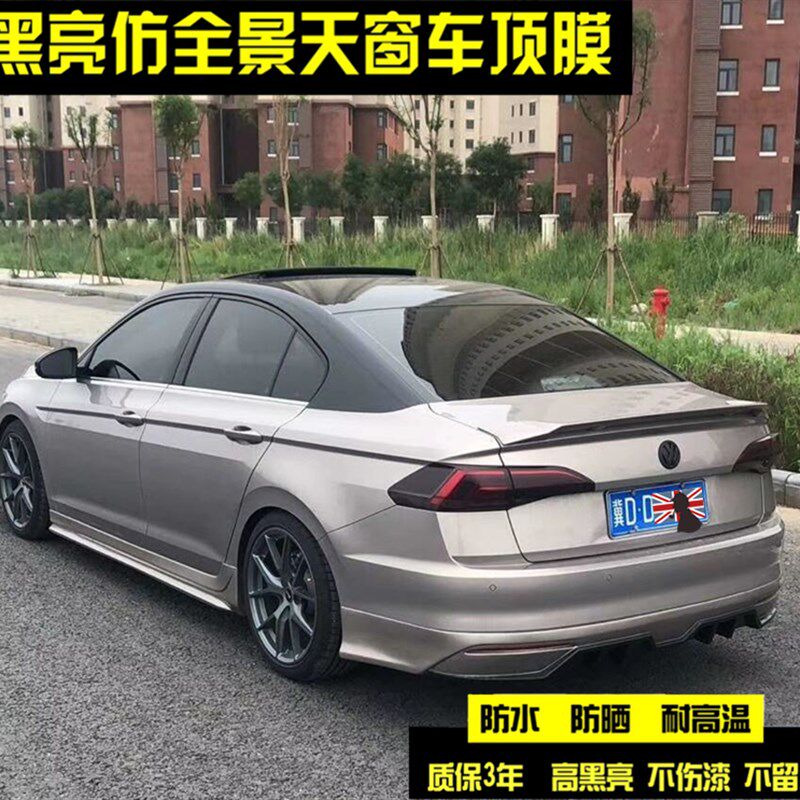 大众新宝来凌浮朗逸速腾悬窗车顶膜亮黑顶改装仿全景天渡膜尾灯膜