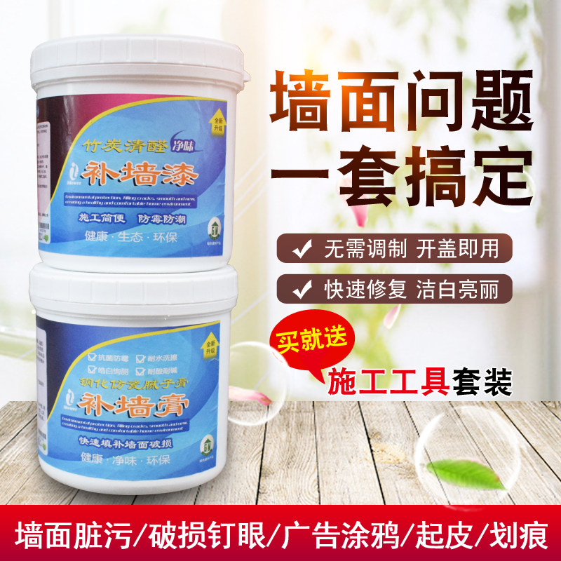 白墙膏内墙乳胶漆墙子修补白色防水腻面膏粉墙皮脱落破损补漆刷墙