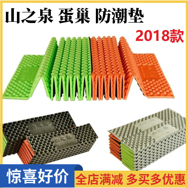 山户泉之外防潮垫蛋巢双单人加厚加宽铝膜帐篷睡垫露营爬爬垫折叠
