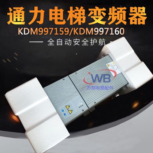 通力电梯变频器 KM997159-LOCAL KM997160-LOCAL KDM 变频器