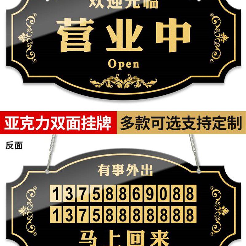正在营业中挂牌双面欢迎光临创意门牌定制店铺正常休息时间牌子有