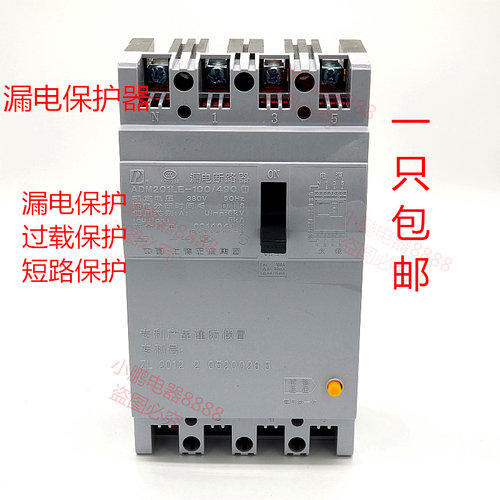 上德 线电保护断路器DZ15LE-100/4901 护00A 63A 4P三相四漏保1器