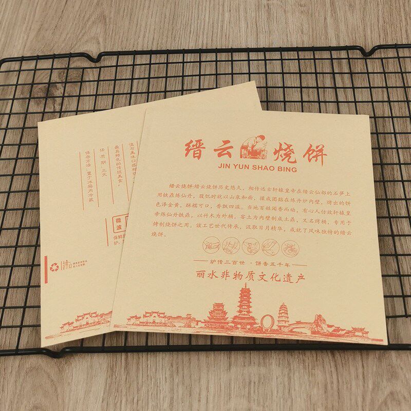缙云烧饼纸袋 烧袋防油牛皮纸袋 食品包子饼装定制
