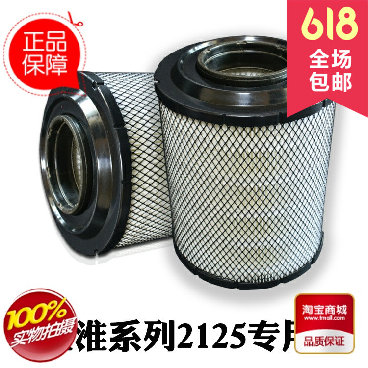 气2125江淮空气滤芯车铃2货车帅铃货骏康铃货车德龙/K3000空K滤芯