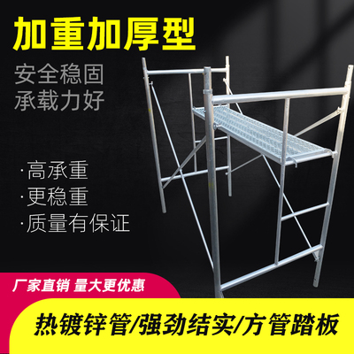移动脚手架配件形厚梯加门型建筑工地工程装修活动脚直架厂家手销