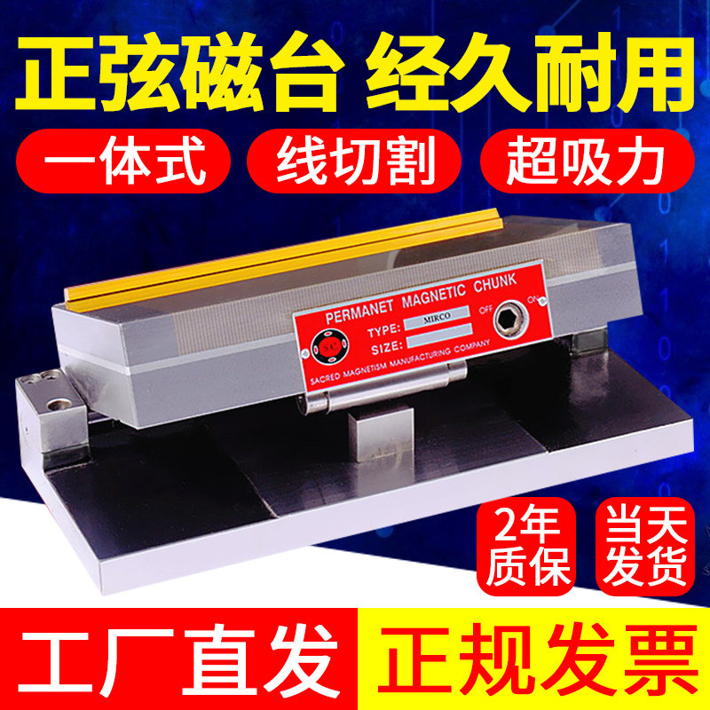 平力磨床正弦磁台细目永磁度盘强面一体正弦角度可倾可调斜吸磁盘