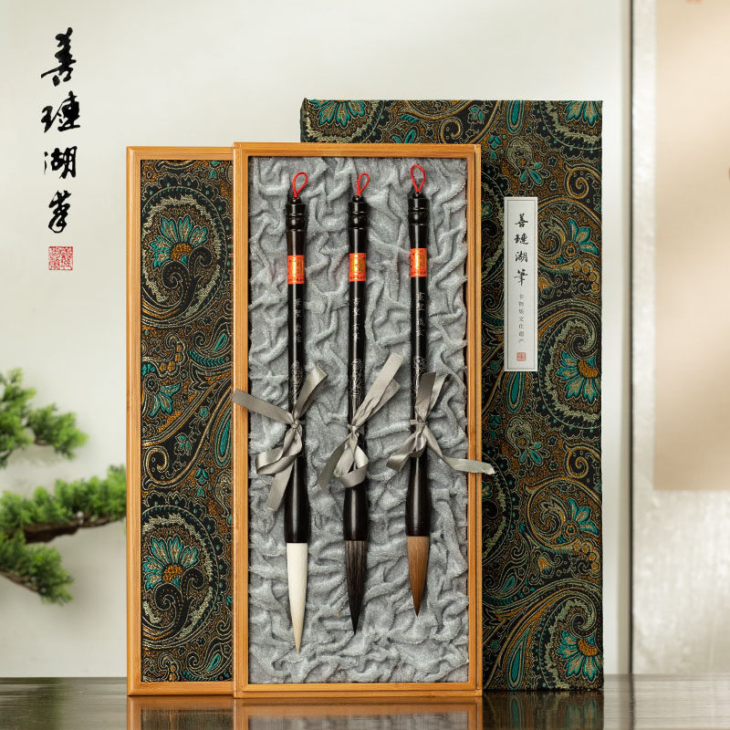 善琏湖书 三圣 毛笔套装书法专书大师级国画文房四宝狼毫羊毫兼毫