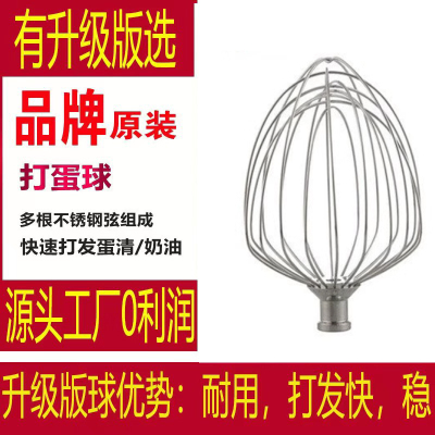 青岛爱诺INNO厨OOD机奶机5L7L10LF师鲜打蛋球打蛋笼打蛋网油配件