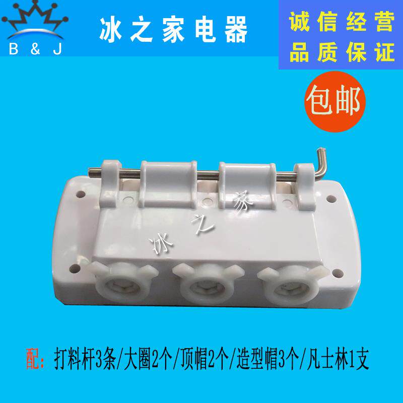 乐之乐冰淋淇机配件斯贝乐冰激凌机出料阀立松冰创出液阀塑胶头