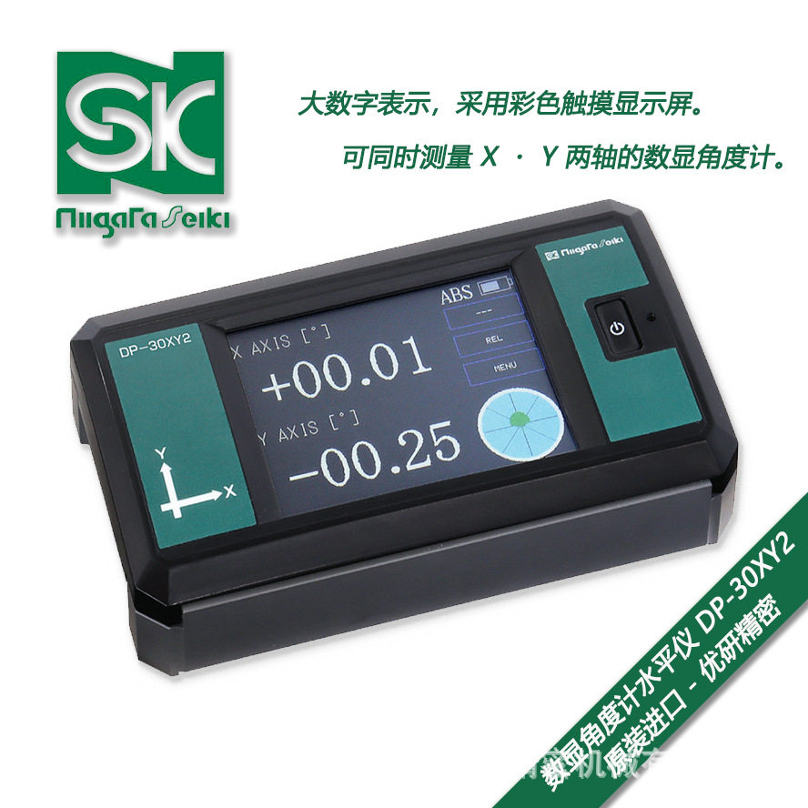 SK新泻电子水准器数显角度计水平仪 DP-30XY2