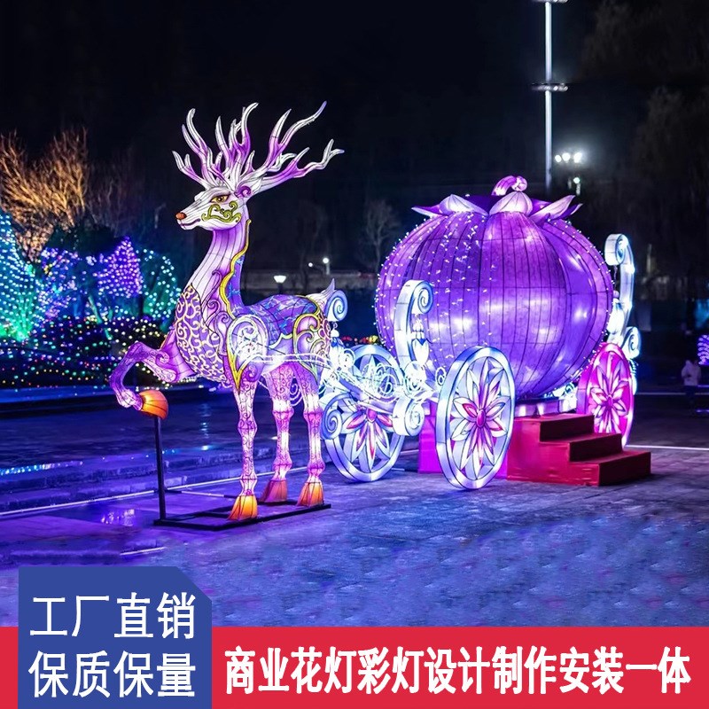 2023年迎春灯会制作春节亮化氛围布置元宵S花灯设计造型制作