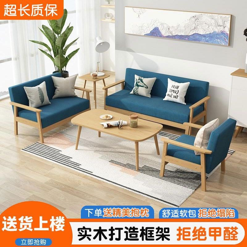 沙发茶几组合套装简易小户型客厅出E租房现代简约实木布艺办公沙