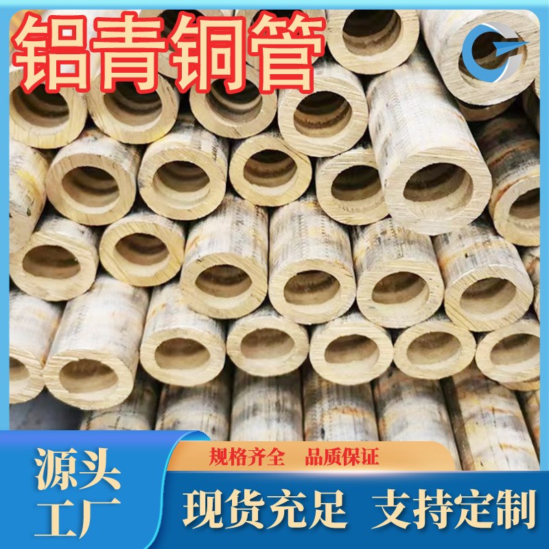 直销 QAL7铝青j铜管 c61000铝青铜套 高耐磨铝青铜材规格齐全