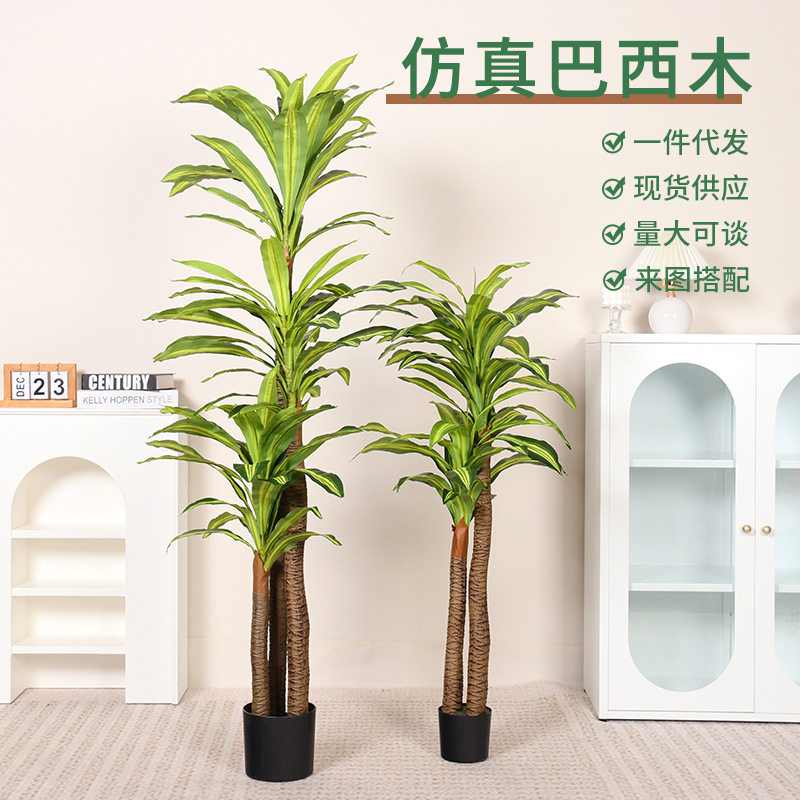 高端轻奢仿真巴西木假绿植盆栽室内客厅大型落地装饰摆件仿生植物