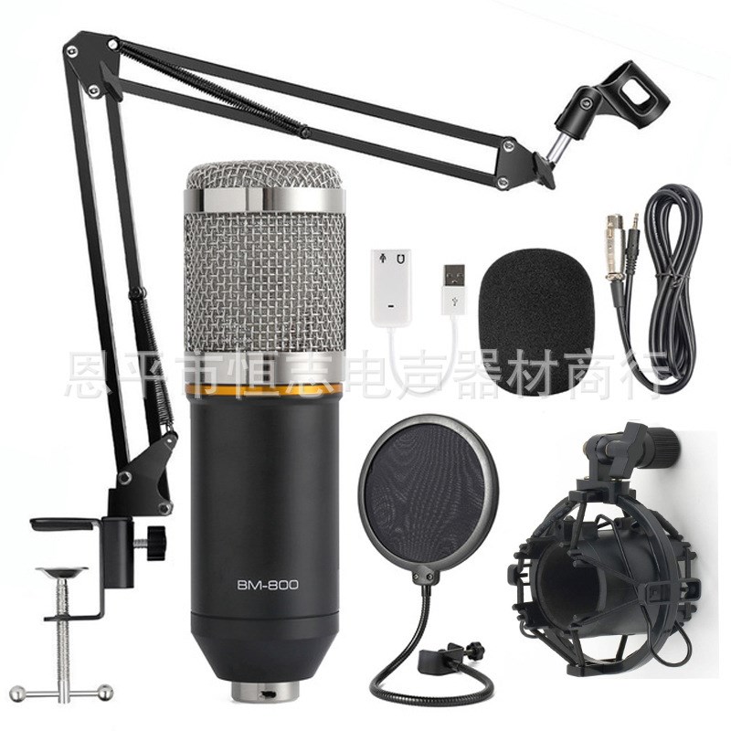 BM800带环电i脑网络K歌话筒套装 NB35 防喷 半金属防震架 USB声卡