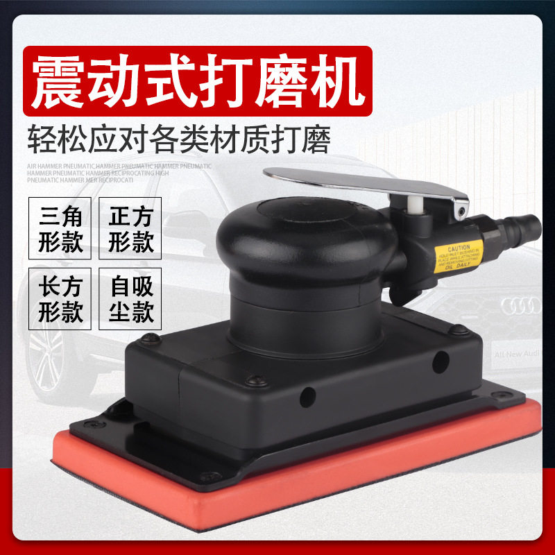 ULEMA长方形气动打磨机三角形震动风磨吸尘正方型砂纸抛光干磨机