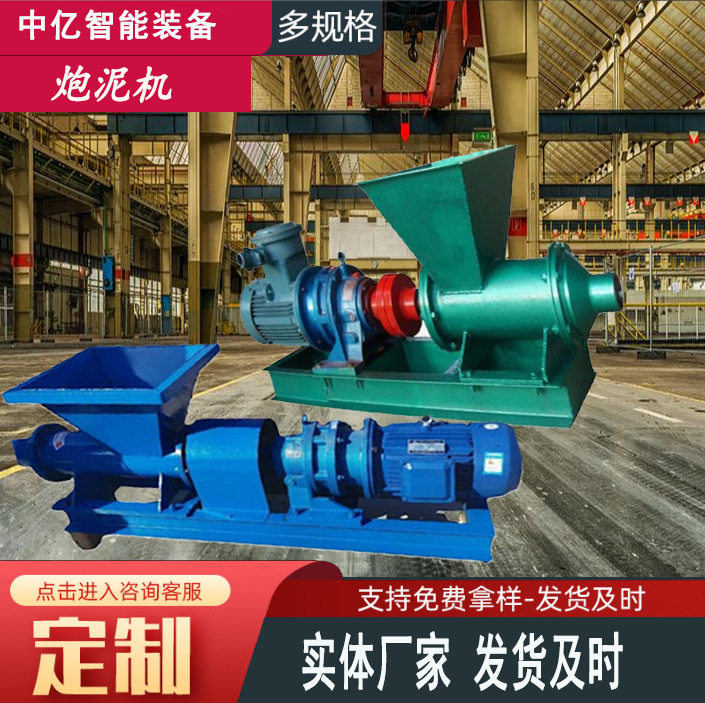 厂家经营 工程隧道挤泥机 矿用封堵泥条机 全自动防爆炮泥机