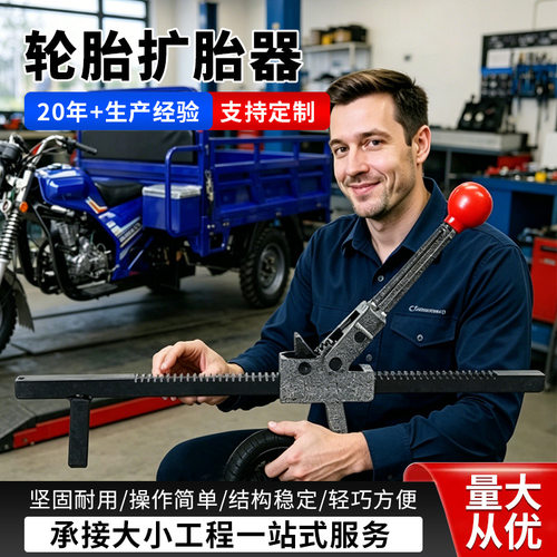 真空胎扒胎工具夹胎器压胎扒胎器压胎器手动扒胎钳压胎手动扒胎钳