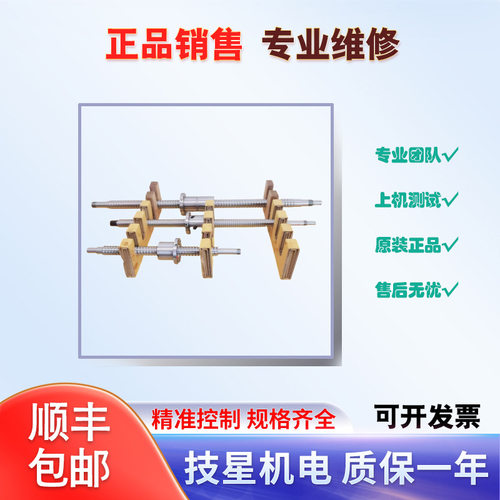 HAAS哈斯丝杆93-24-0059