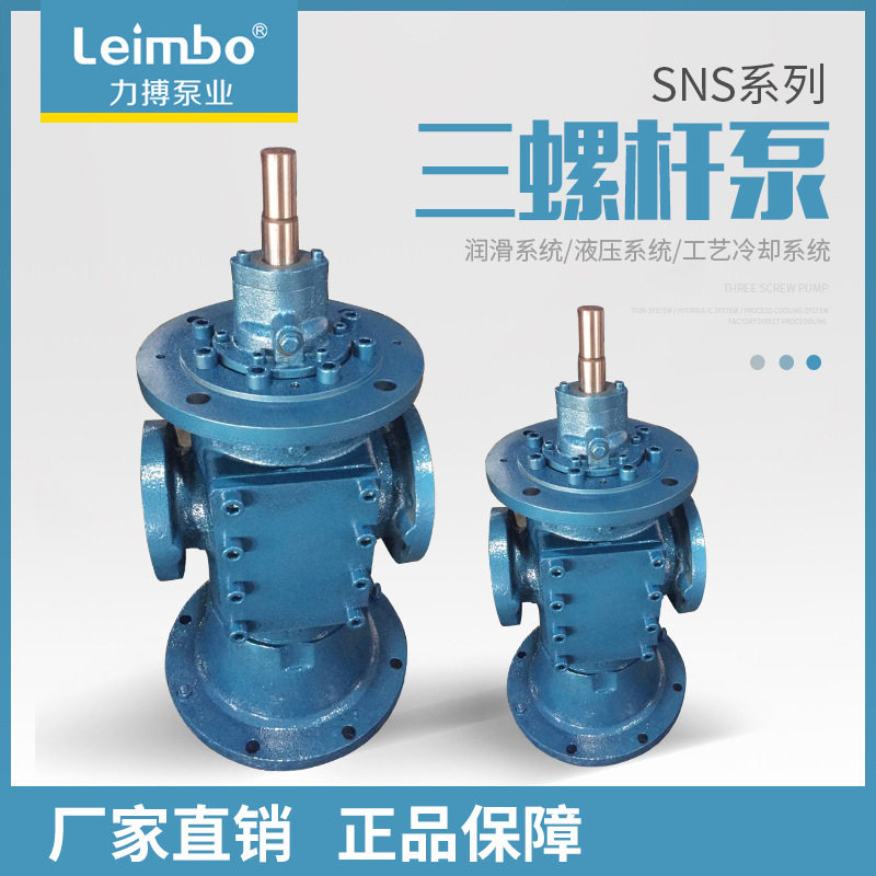 SN立式三螺杆泵汽油柴油泵油田原油泵重油燃烧器点火泵稀油站泵