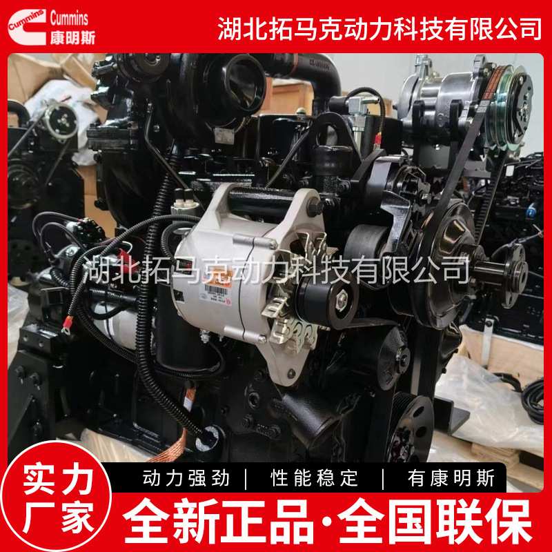 襄阳康明斯110马力/82千瓦 工程机械柴油发动机4BTA3.9-C110