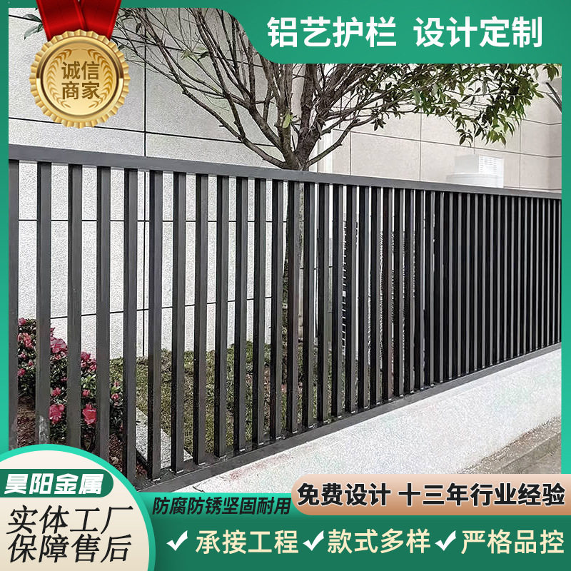 厂家直销铝艺护栏庭院园林花园铝合金护栏别墅小区围墙护栏栅栏