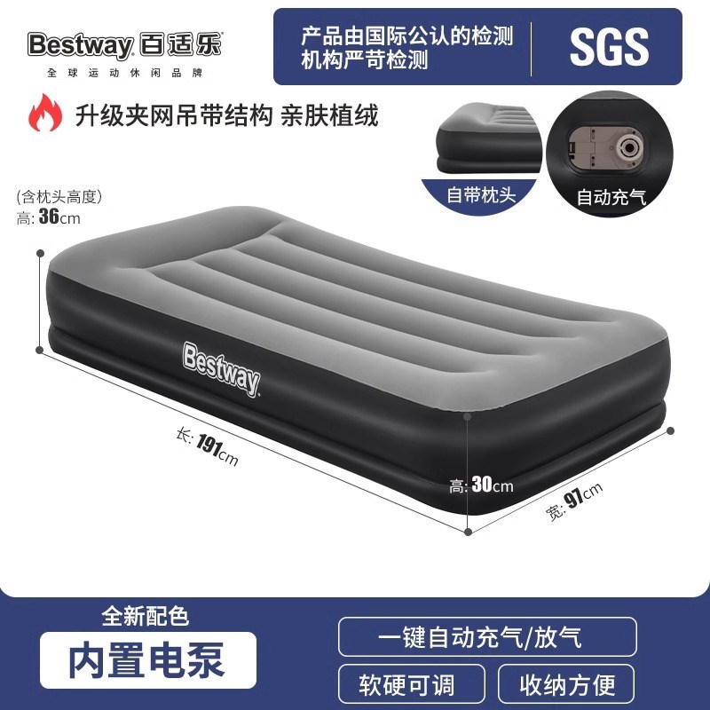Bestway充气床垫双人家用加大加厚加高气垫床单人户外便携折叠床