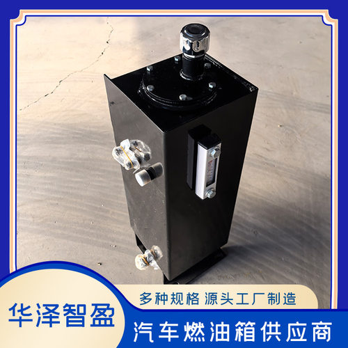 液压油箱 汽车燃油箱 装载车农机液压油箱 材质坚固