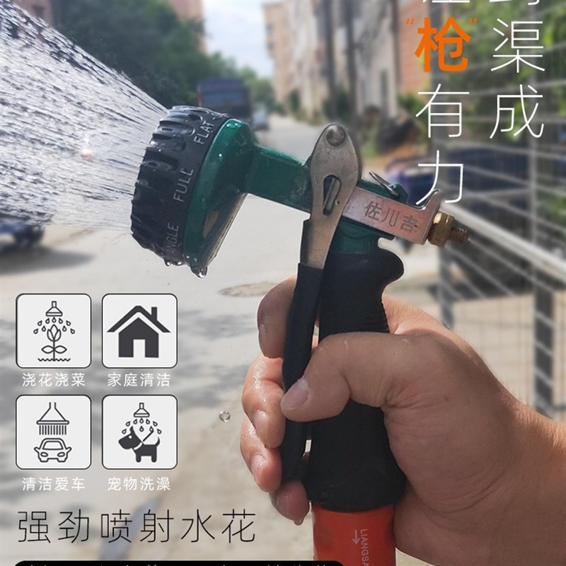 佐川吉 八段式喷枪 洗浇水洒水802水枪 喷水射水U洗车浇花洗地喷