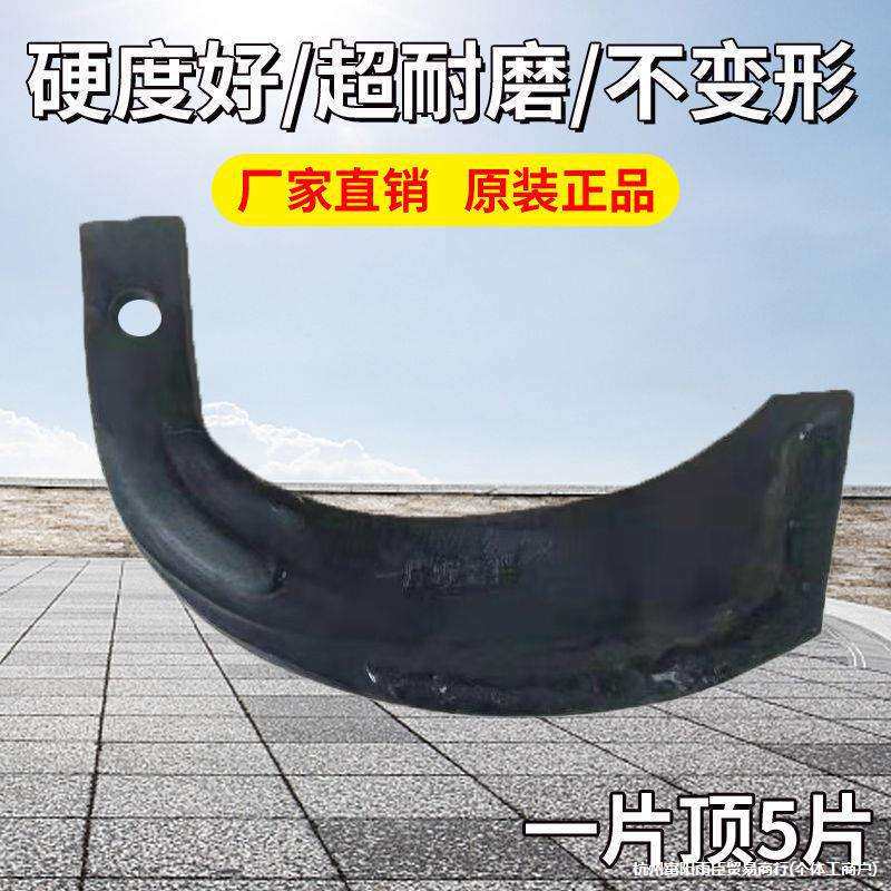旋耕机刀片微耕机旋耕刀 刀片225型 245 265耐磨旋地刀旋耕机配件