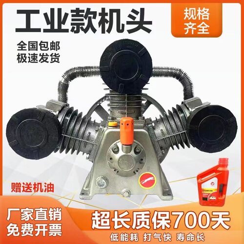 捷豹款7.5KW三缸空压机泵头
