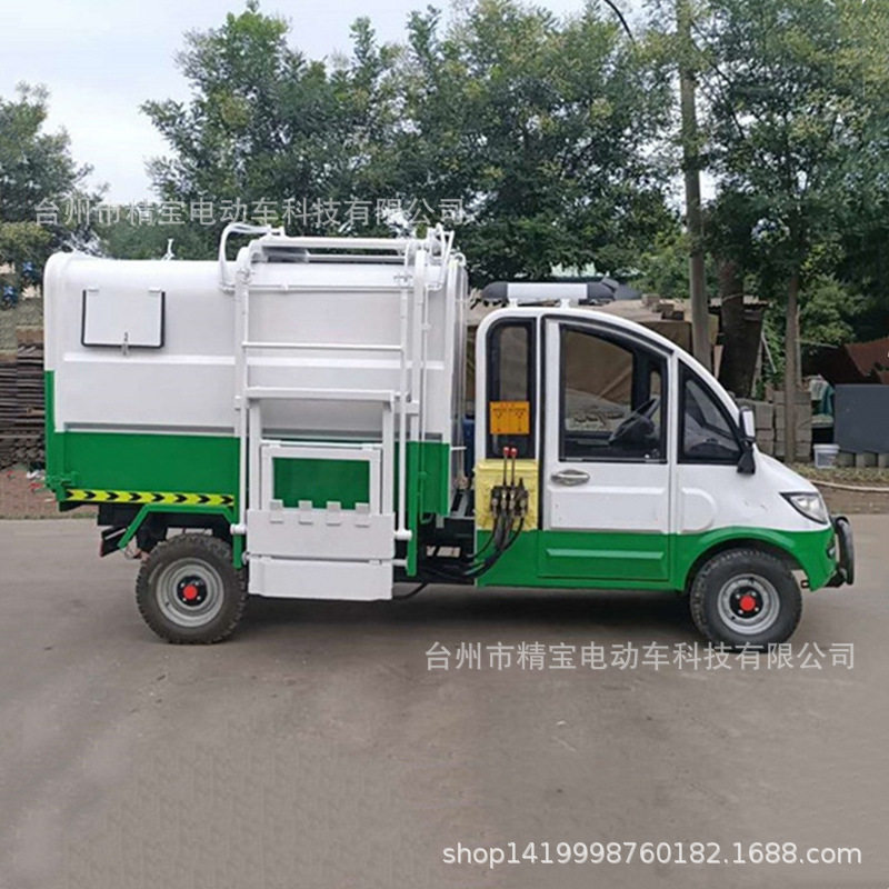 带液压升降自动倾倒垃圾车社区街道保洁电动垃圾车小区村屯垃圾车