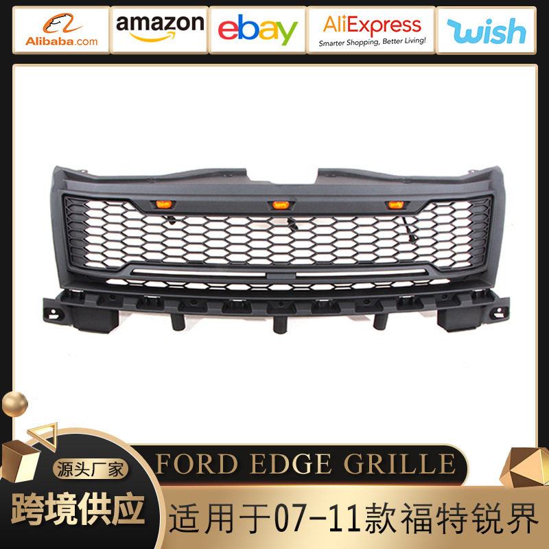 适用于07-11款福特锐界中网 FORD EDGE GRILLE 2007-2011锐界中网